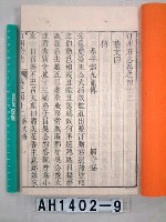藏品(汀州府誌)的圖片